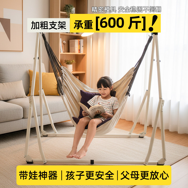 室内户外两用/2026新款无树吊床加厚支架荡秋千儿童宝宝家用吊椅