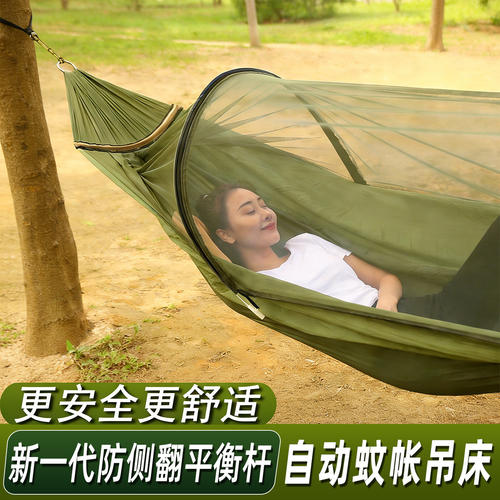 川跃第二代防侧翻户外吊床秋千