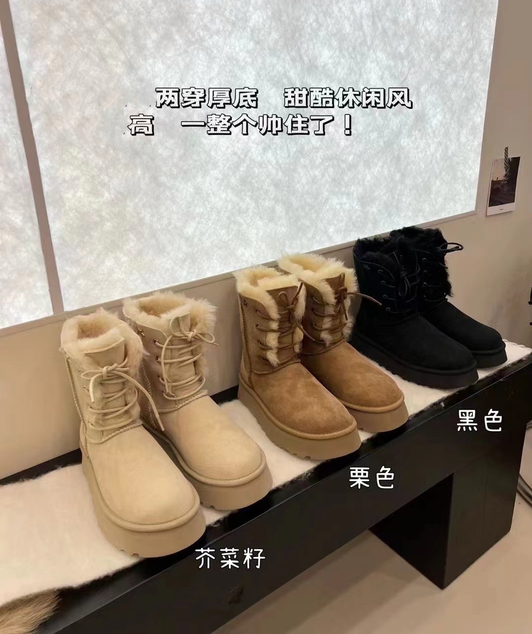 厚底羊皮毛一体女神款雪地靴女