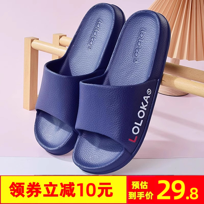 路路佳居家情侣eva拖鞋