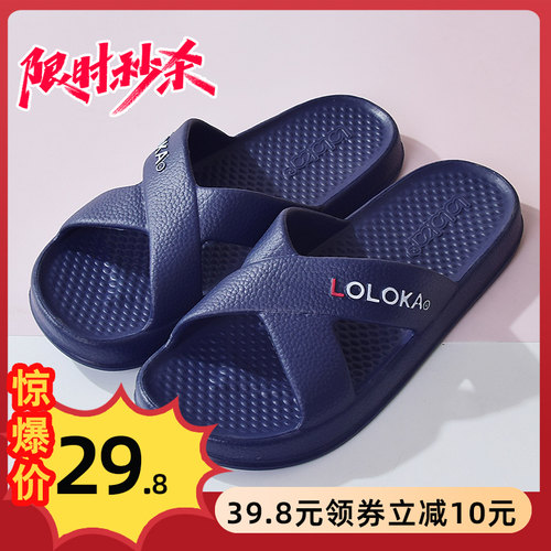 路路佳情侣PVC交叉带防滑拖鞋