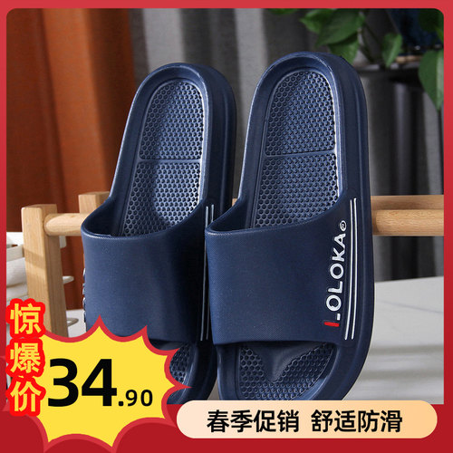 路路佳轻便耐磨居家凉拖鞋