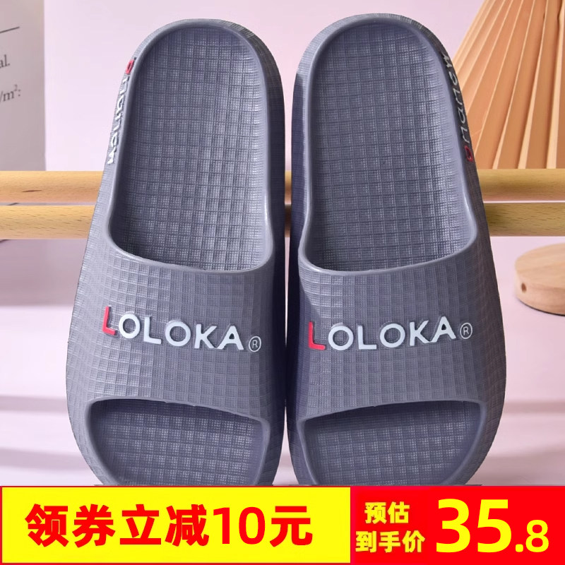 居家轻便女eva路路佳拖鞋