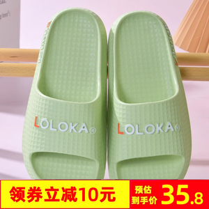 女eva路路佳居家轻便拖鞋