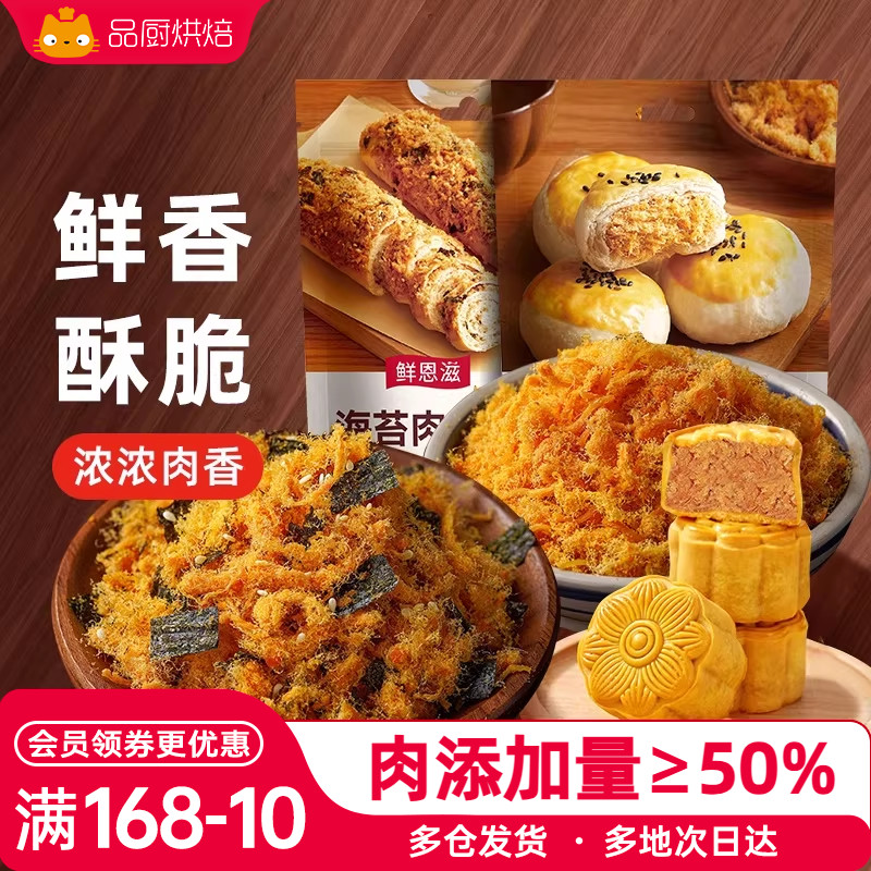 鲜恩滋寿司肉松馅青团小贝烘焙