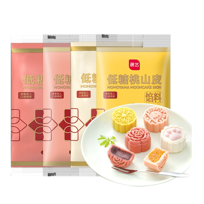 展艺桃山皮月饼食品馅料半成品家用奶黄馅冰皮预拌粉家用烘焙材料