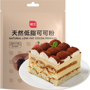 展艺低脂生可可粉未碱化cacao巧克力粉雪花酥蛋糕烘焙专用原材料