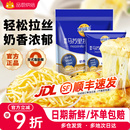 妙可蓝多马苏里拉芝士碎拉丝家用芝士片干酪奶酪饼干披萨新鲜450g