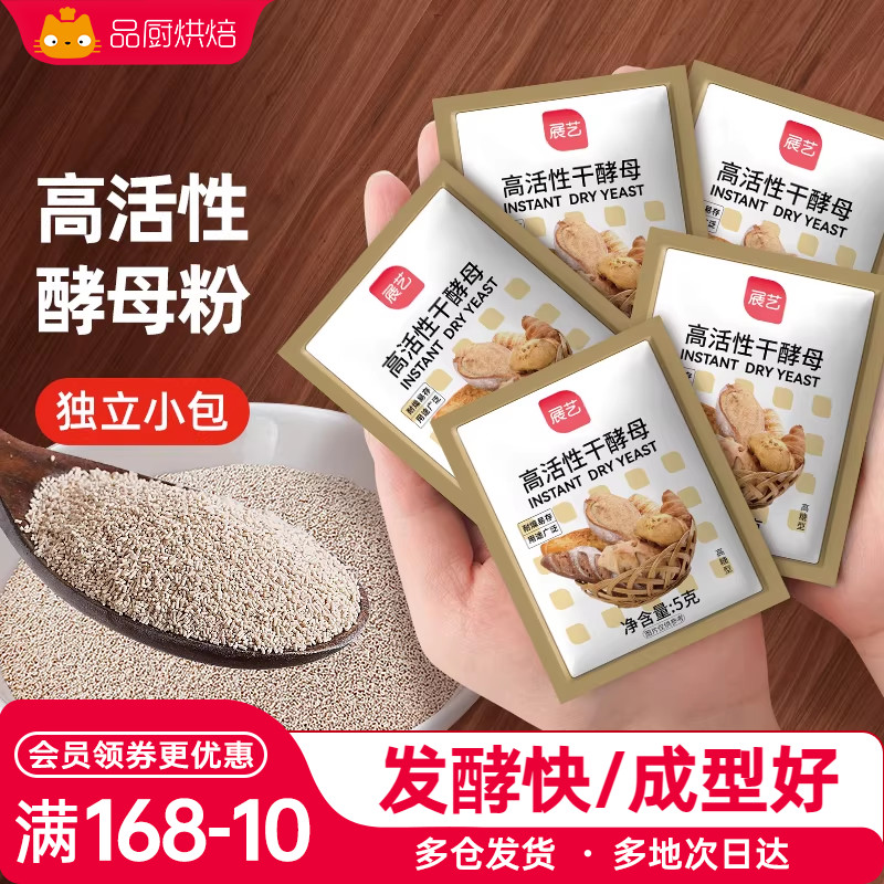 展艺100g专用发孝高活性干酵母