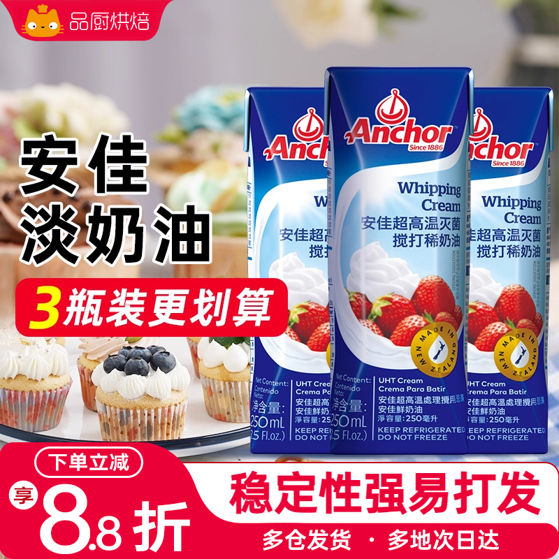 动物蛋糕裱花家用烘焙安佳淡奶油