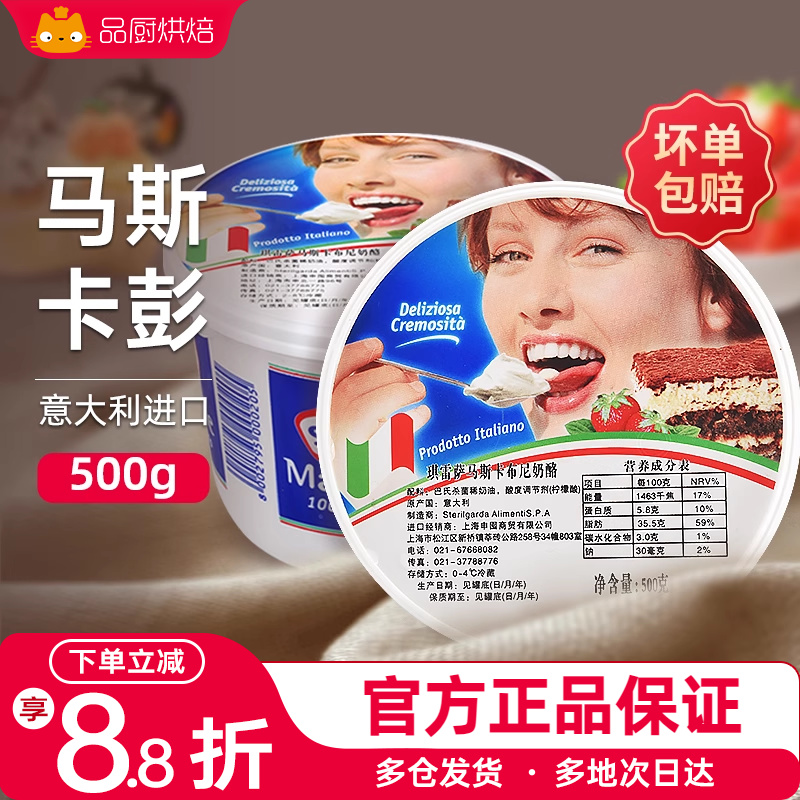 奶油芝士提拉米苏琪雷萨