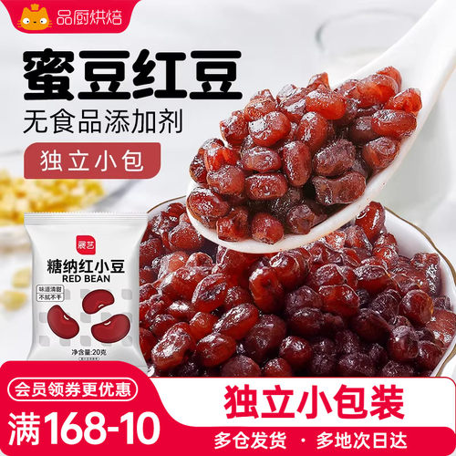 红豆蜜豆糖纳即食奶茶店专用
