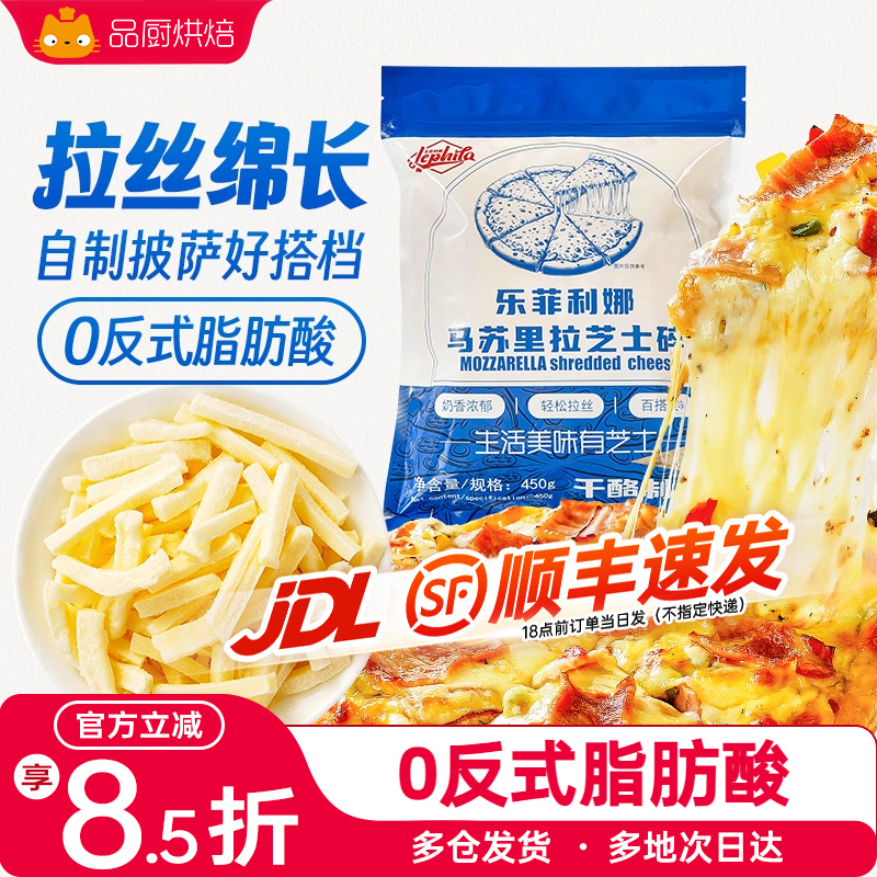 芝士碎乐菲利娜烘焙专业家用