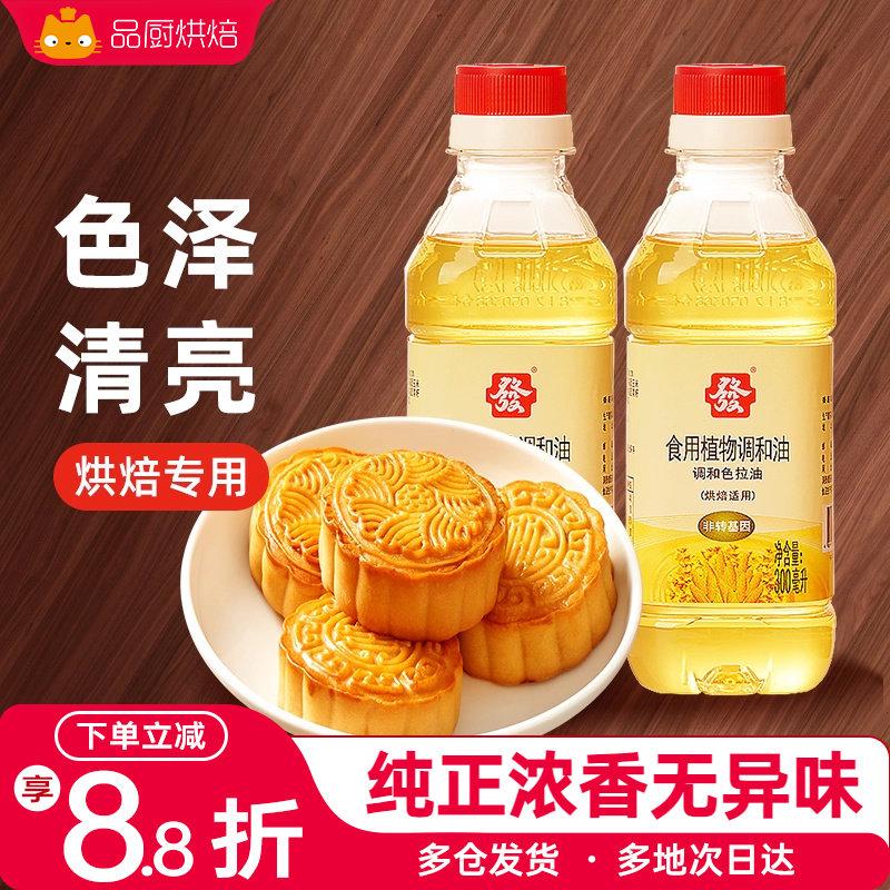 发牌玉米油烘焙专用蛋糕色拉油大豆油家用小瓶非转基因植物油