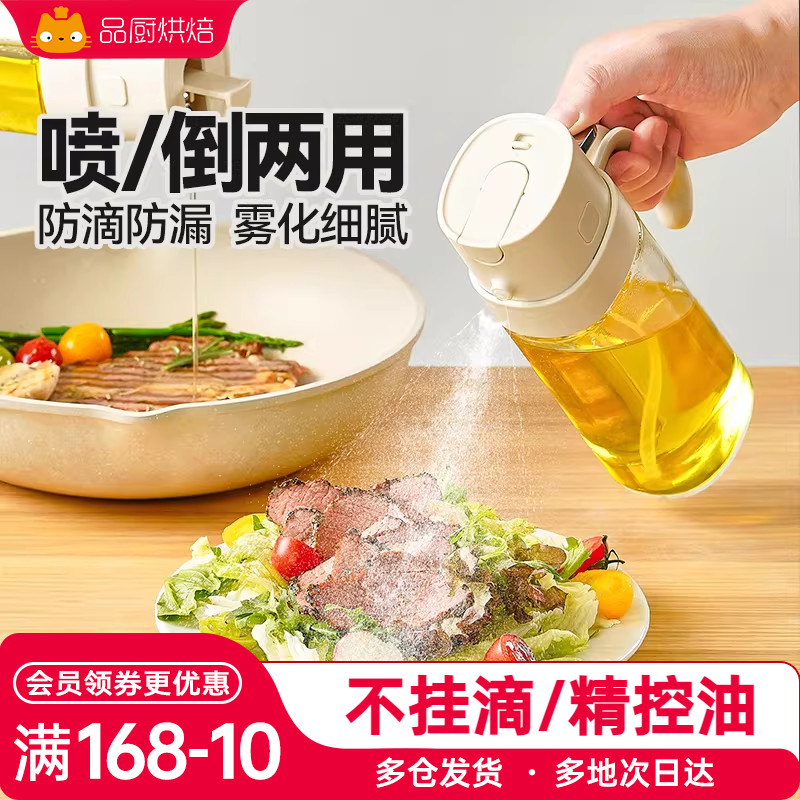 展艺喷倒一体式油壶玻璃厨房