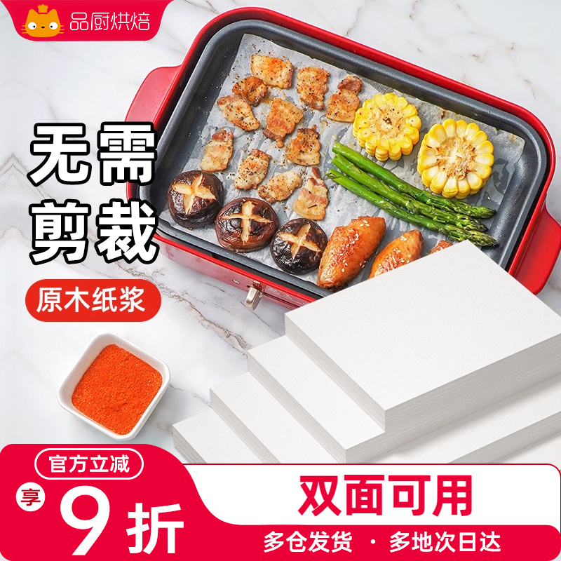 展艺油纸烘焙烤箱烧烤空气炸锅