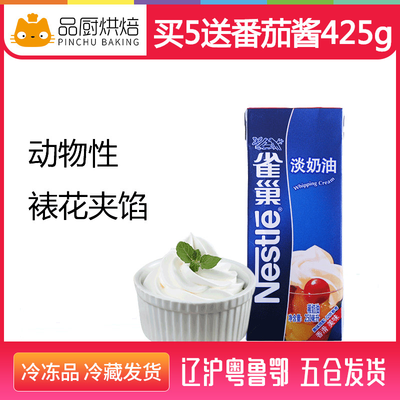 ¡¾È¸³²µÄÌÓÍ250ml¡¿µ°¸âñÑ»¨µ°Ì¢ÒºÔÁ϶¯ÎïÐÔÏÊÏ¡ÄÌÓͺ決¼ÒÓÃ