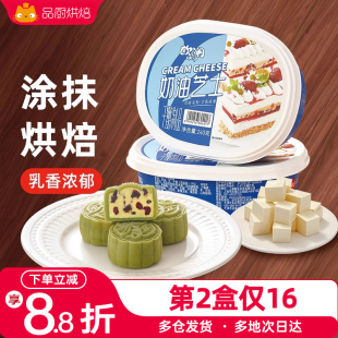 展艺欧澜奶油芝士冰皮月饼馅涂抹面包干酪巴斯克奶酪烘焙专用家用