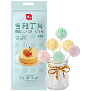 展艺吉利丁片50g食用家用明胶粉自制奶酪棒果冻慕斯蛋糕烘焙材料