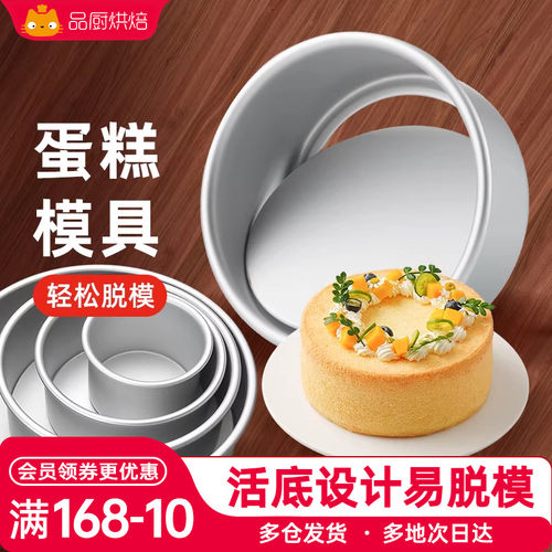 戚风烘焙工具阳极烤箱四六八
