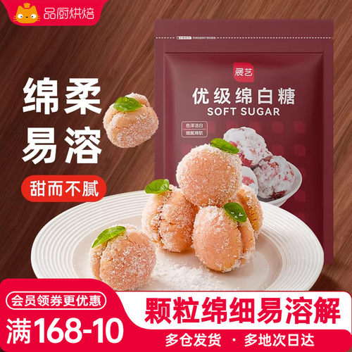 500g优级绵白糖展艺白砂糖