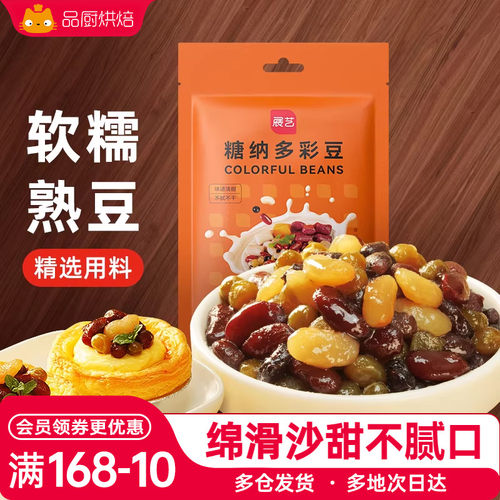 展艺多彩蜜豆馅料粽子