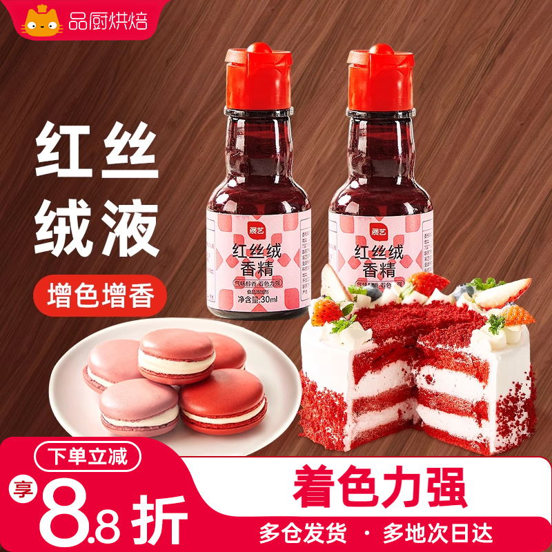 展艺旗舰店糖果30g增香剂