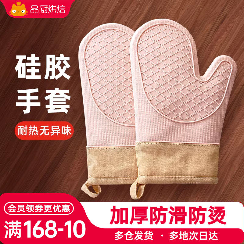 展艺防烫手套隔热硅胶加厚烤箱微波炉月饼厨房专用烘焙耐温防滑