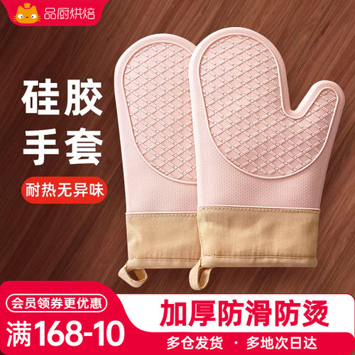 尚巧厨展艺加厚专用烘焙隔热手套