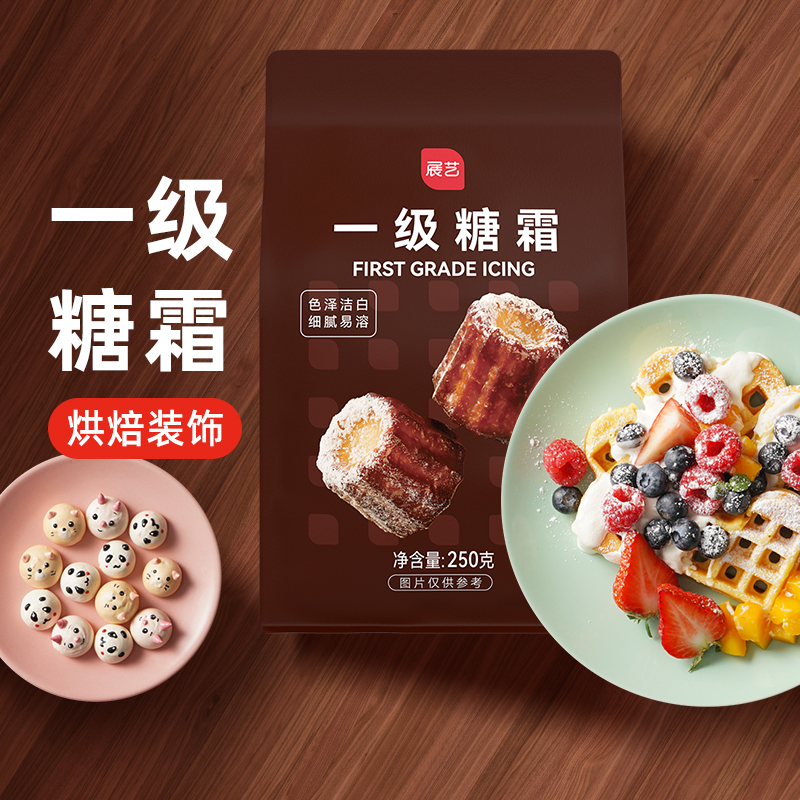 展艺糖霜糖粉500g饼干蛋糕装饰