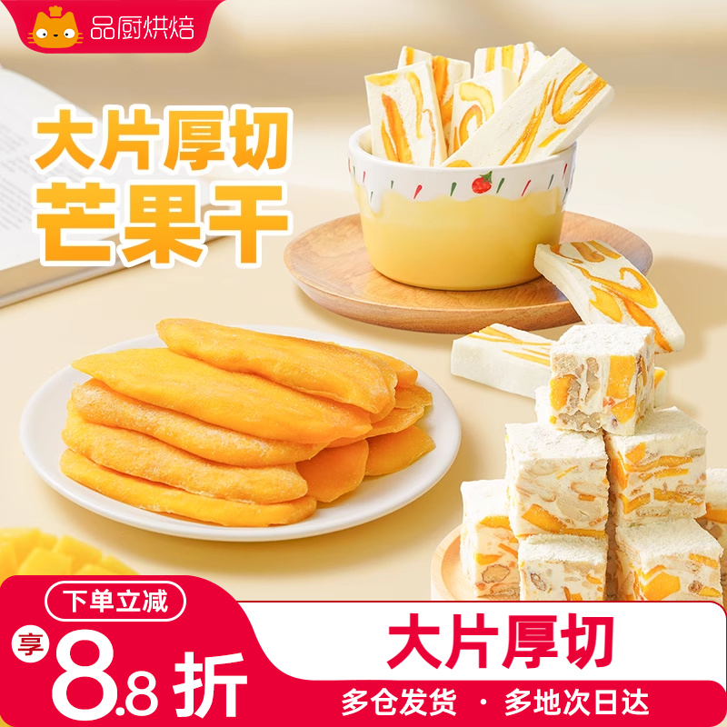 展艺芒果干办公室网红零