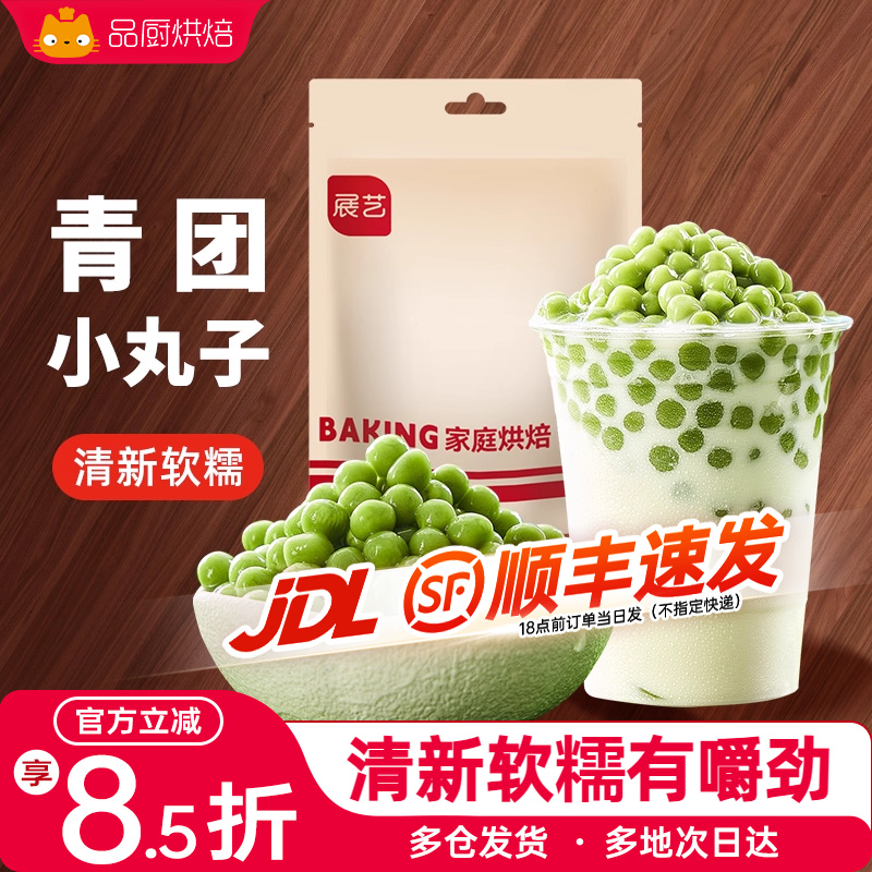 展艺无添加色素大小芋圆纯手工