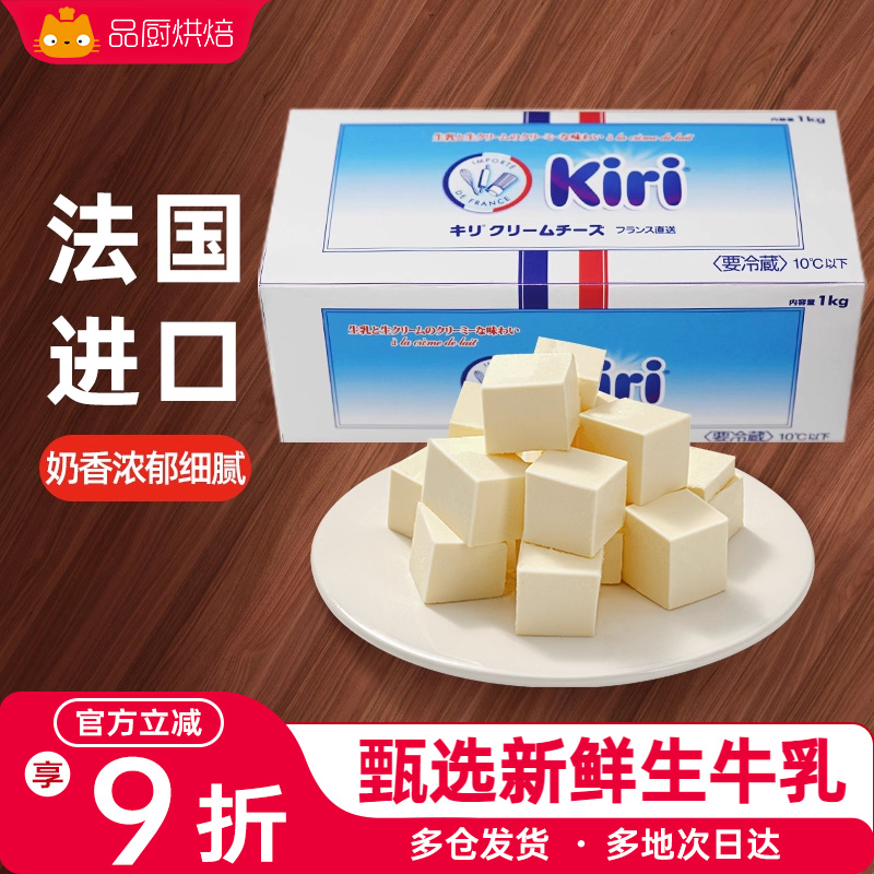 奶油奶酪芝士烘焙家用