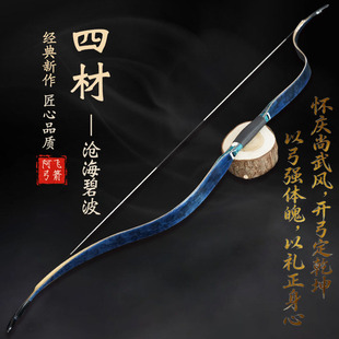 阿飞弓箭传统弓层压3K碳纤维四材小梢反曲弓竞技比赛射准训练射箭