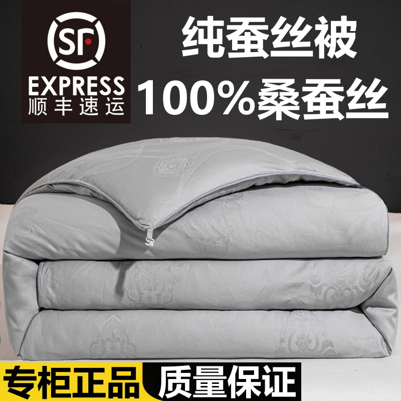 手工蚕丝被100桑蚕丝被春秋冬被