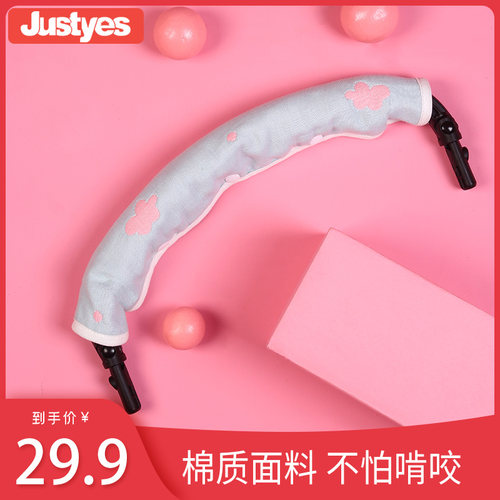 justyes嘉也前扶手纯棉婴儿推车