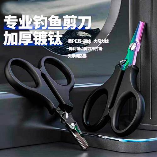池刃钓鱼专用小剪刀路亚PE线鱼线铅皮不锈钢可携式迷你锯齿小号钓