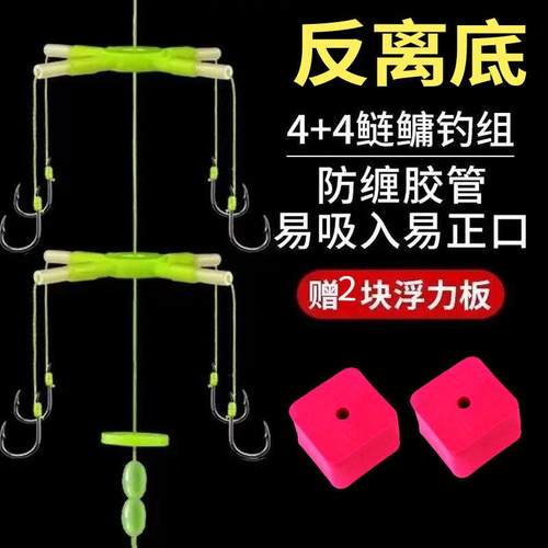 反底钓线组反离底钓鲢鳙海竿杆浮漂翻板钩钓组配件方块浮力板套装