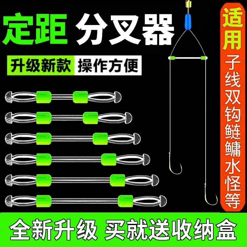 硅胶子线分叉器防缠豆分叉豆鱼钩防缠绕软管分线器双钩太空豆分离