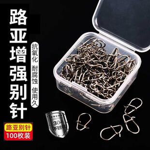 葫芦别针路亚加强连接器微物假饵专用增强型别扣葫芦形加粗导线扣