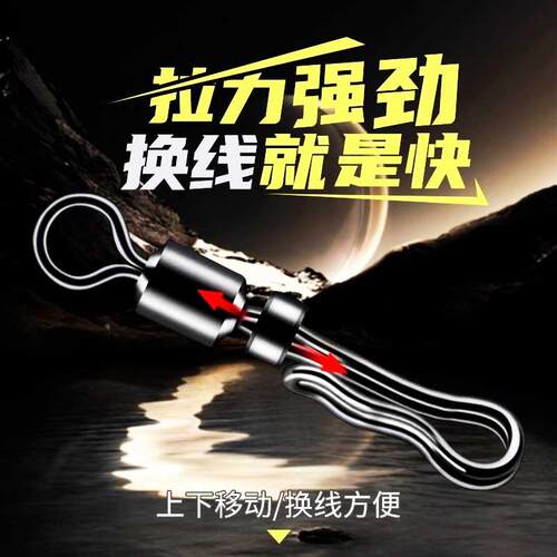 快速换线子线夹轴承快拆8字环连接器不锈钢强拉力八字环钓鱼配件