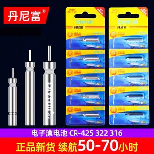 通用夜光漂电池电子漂鱼漂CR425夜钓浮漂正品 322 动力源316