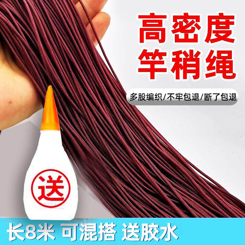 竿稍绳鱼杆尖红绳杆梢绳加固杆头绳稍线连接绳大物鱼竿头稍绳胶水