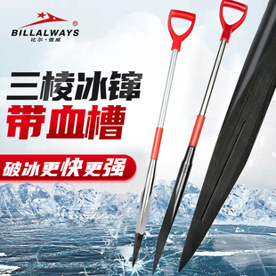 速发三棱神镩子冰钏冰铲冰钻凿穿破冰鱼器工具冰钓冰冬钓