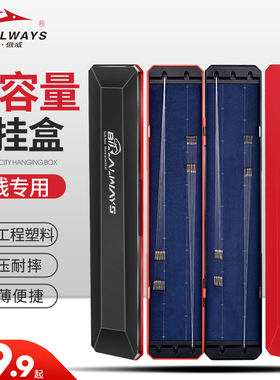 速发层款子具盒轻薄双新加长仕挂盒子渔线盒鱼具盒盒钓鱼专用