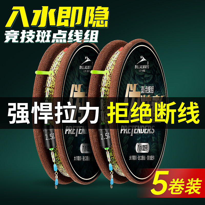 速发水无影品点线组全套钓鱼大物子线钓主线成斑主线套装
