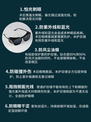 眼睛近视飞秒半飞秒手术后防紫外线偏光墨镜防强光蓝光防烟风沙尘