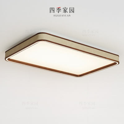 中古风客厅吸顶灯现代中式简约全光谱护眼高级感卧室全屋套餐组合