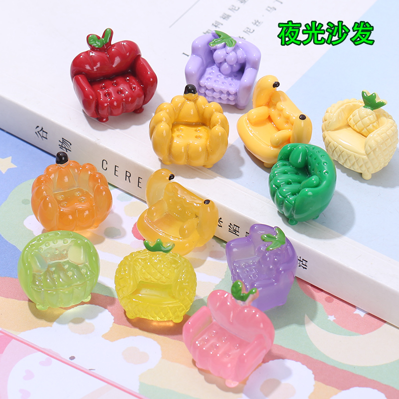 立体夜光实色水果沙发