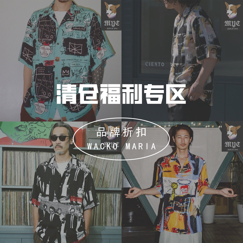【清仓折扣】WACKO MARIA 夏威夷潮流涂鸦印花图案短袖衬衫开衫